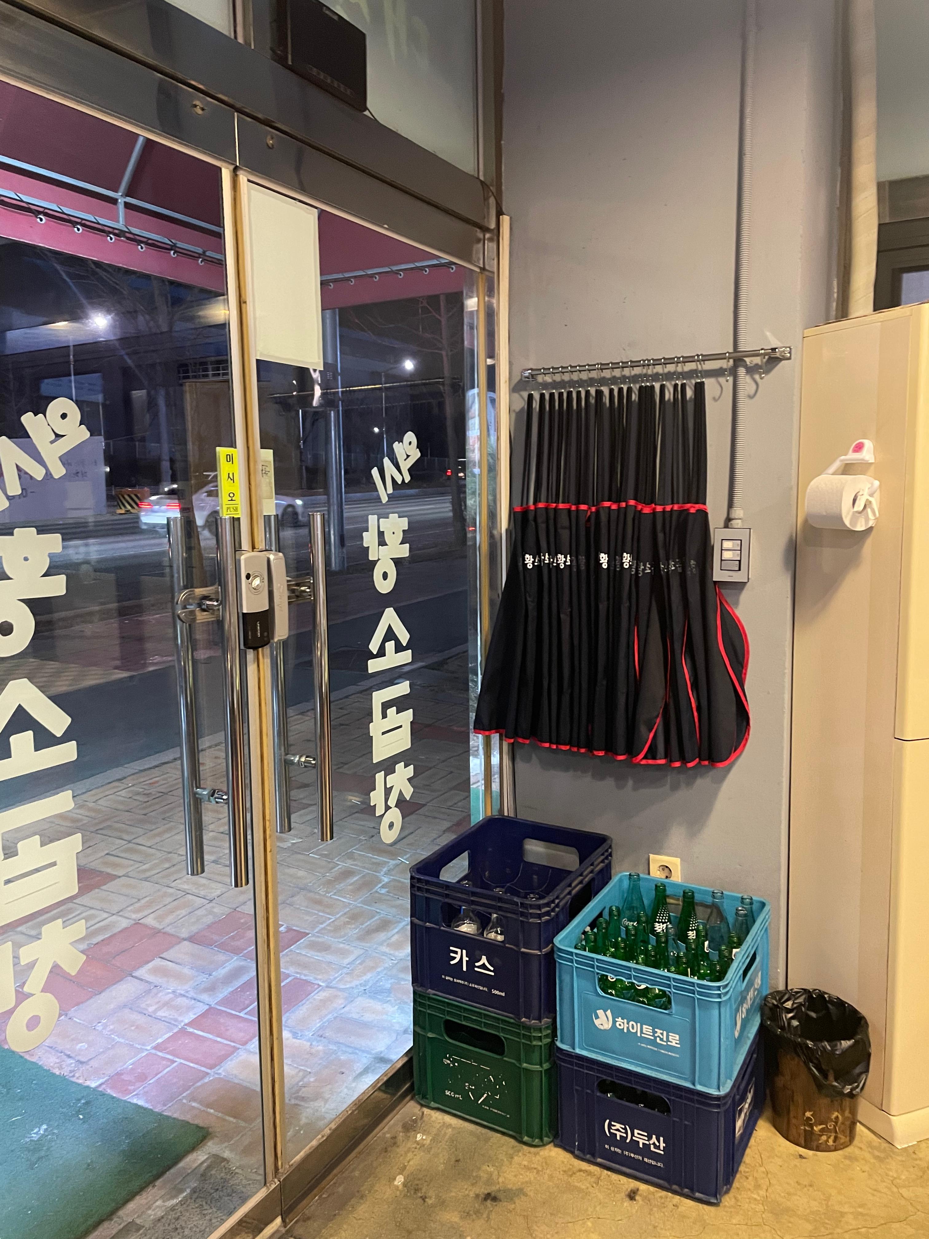 황소곱창 내부 전경