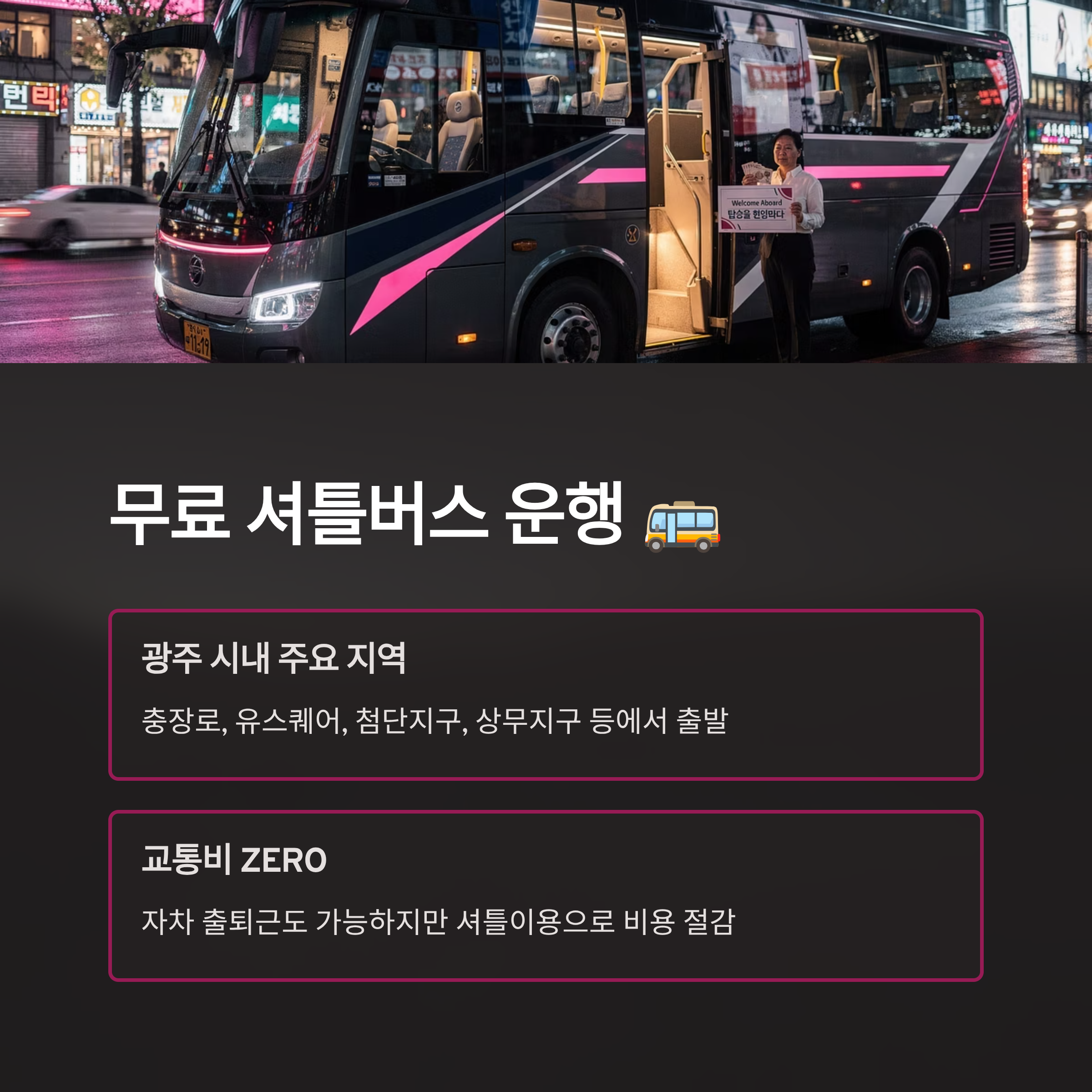 쿠팡 전라광주 3센터