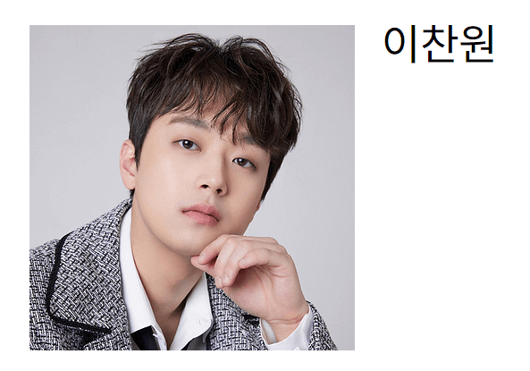 이찬원의선물-이찬원-프로필-사진