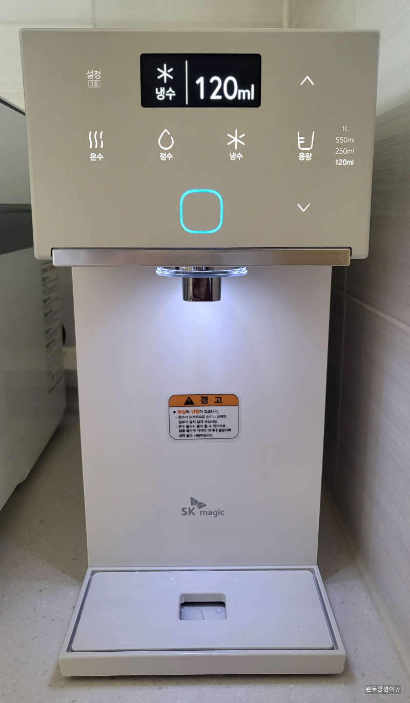 SK매직 초소형 플러스 직수정수기