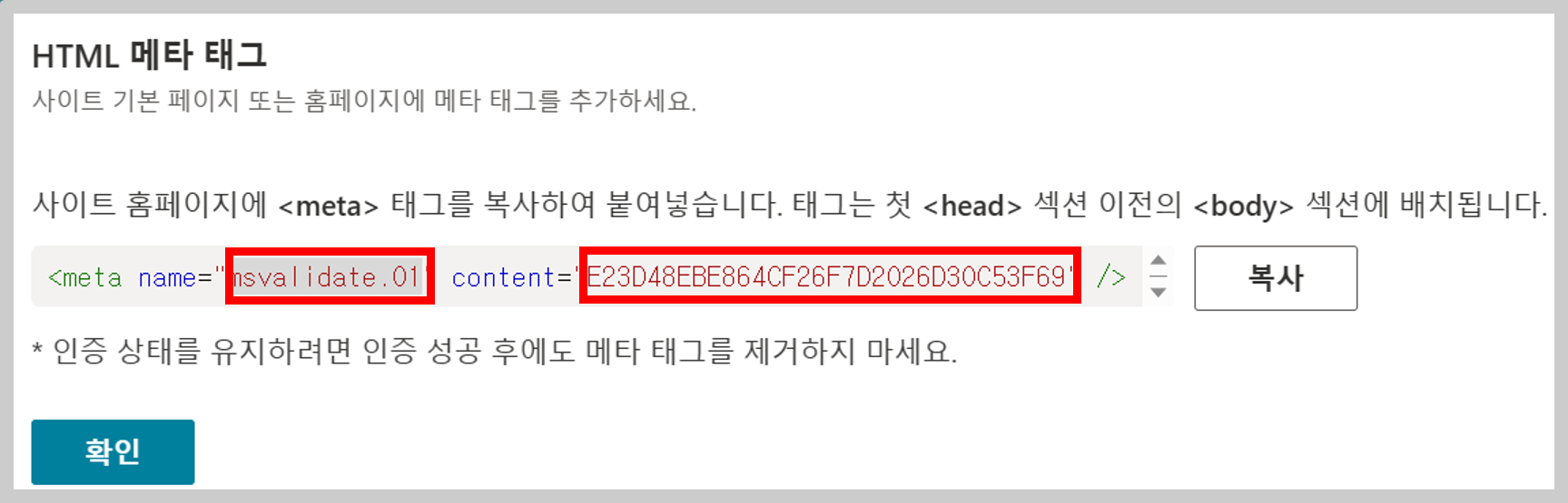 HTML메타태그