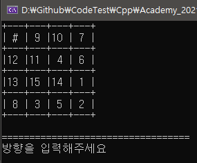 슬라이딩 퍼즐 구현하기