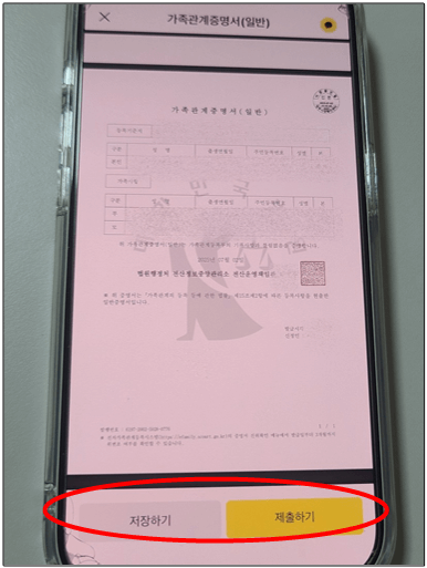 가족관계증명서