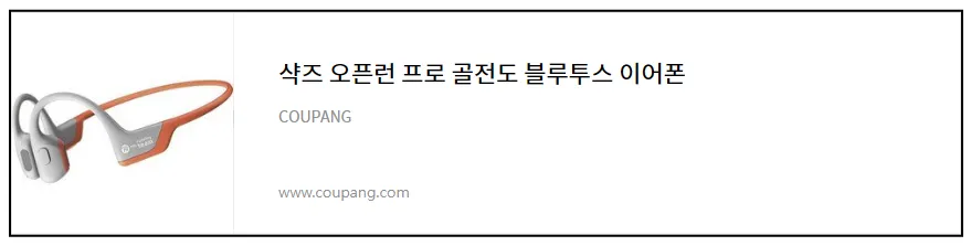 골전도 이어폰