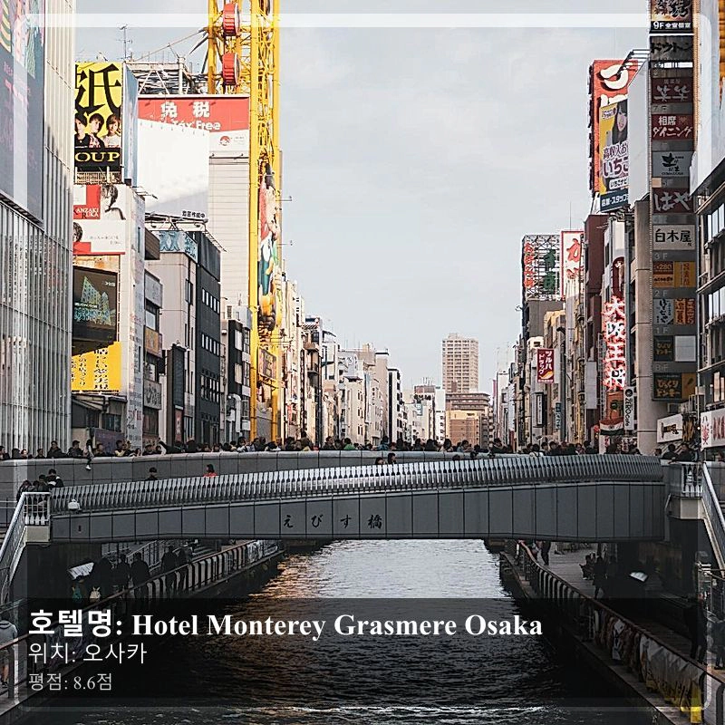 Hotel Monterey Grasmere Osaka_5