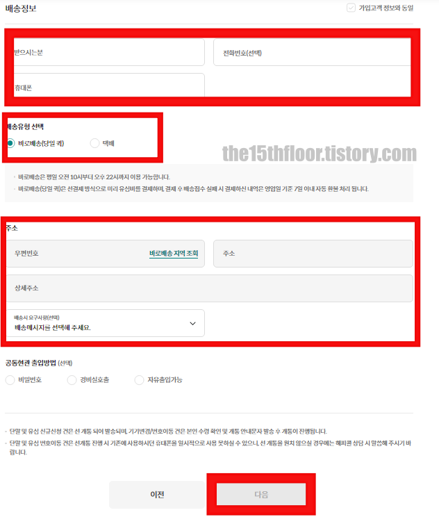 알뜰폰 셀프 개통 방법 4