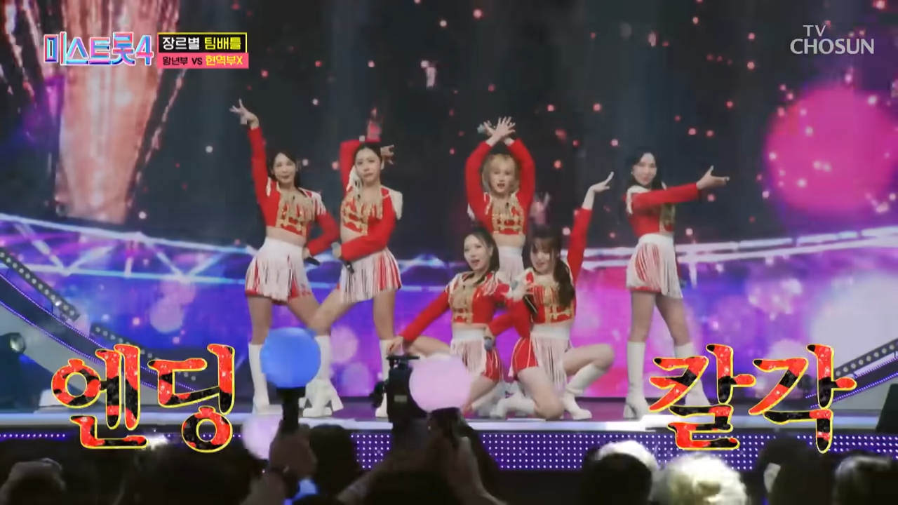 미스트롯4 허찬미 드럼 퍼포먼스 첫‘진’등극(TV 조선)