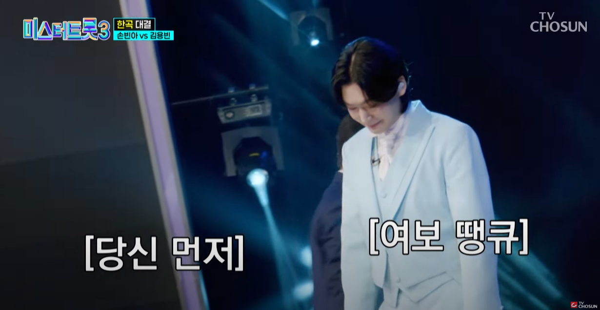 미스터트롯3-재방송시간