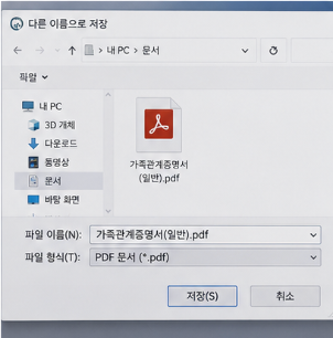 주민센터 방문 발급과 차이점