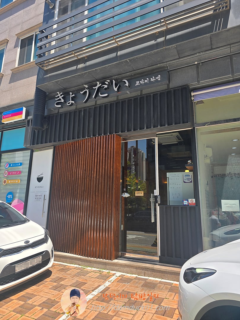 쿄다이라멘
