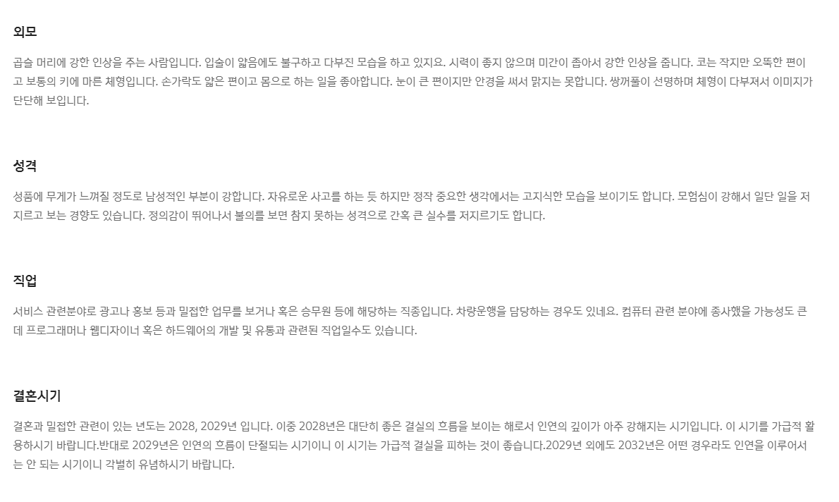 신한은행-무료운세/사주