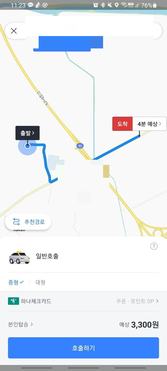카카오T에서 호출하는 방법 사진