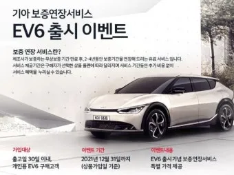 기아자동차 무상보증기간 알아보기로 안내_23