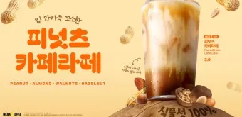 메가커피 메뉴 가격 추천 음료 할인_15