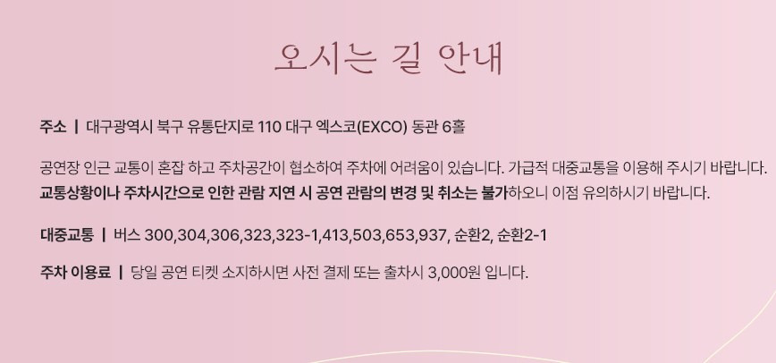 이찬원 콘서트 찬가 대구공연