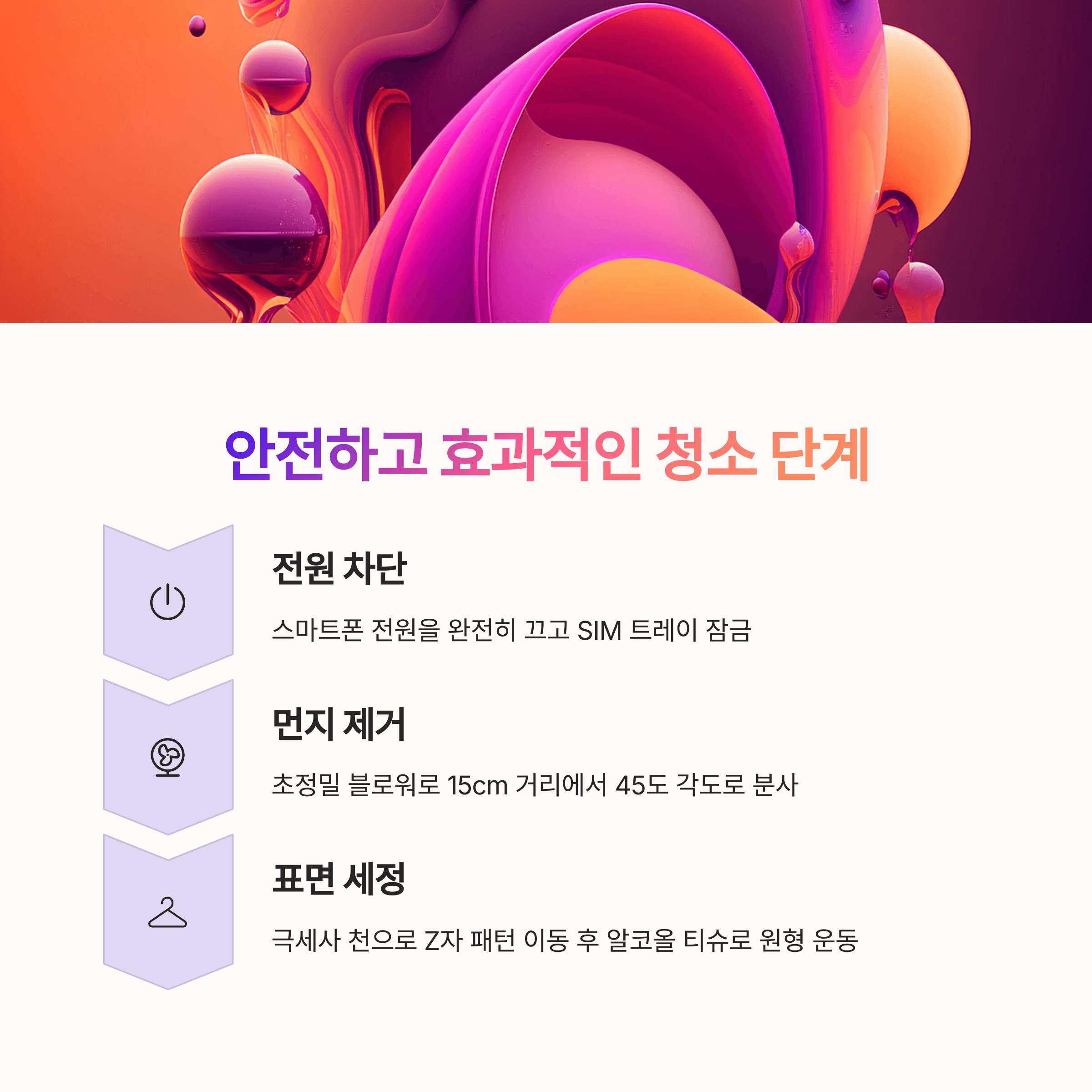 핸드폰 카메라 렌즈 먼지 제거법