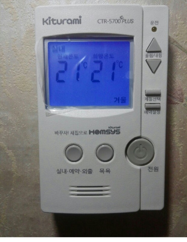 난방비 절약팁