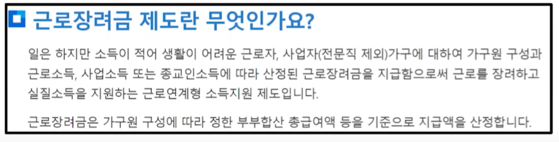 근로장려금 지급일