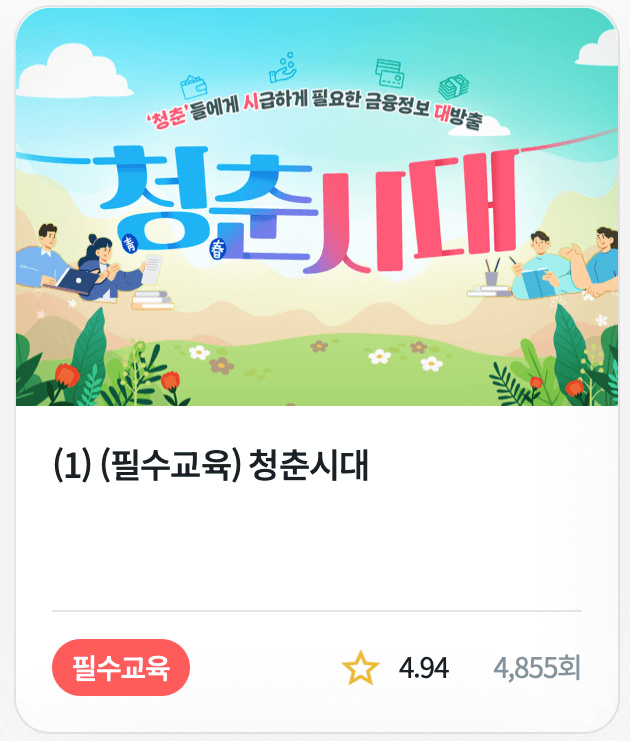 금융교육포털