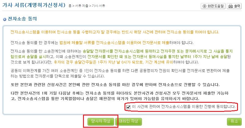 인터넷 개명신청방법 따라하기