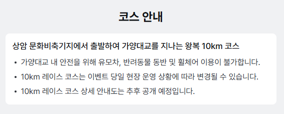 무한도전 Run with 쿠팡플레이