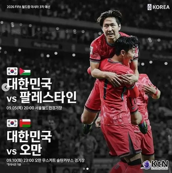 월드컵 3차 예선