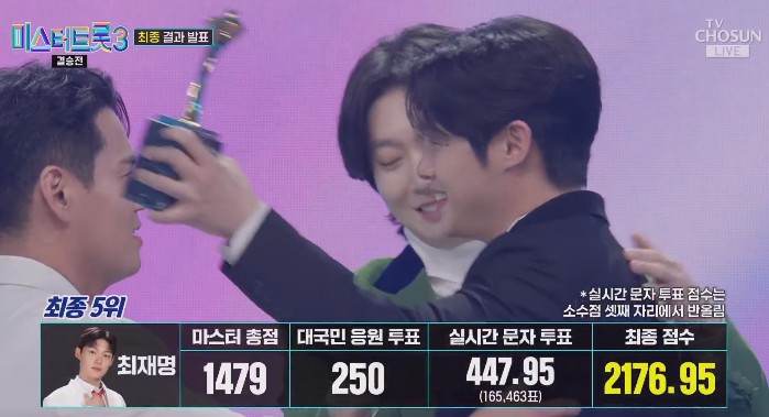 미스터트롯3 5위 최재명 노래모음 다시듣기 - 연리지, 상사화, 너만을 사랑했다, 사모, 울멈마, 약손, 있을 때 잘해