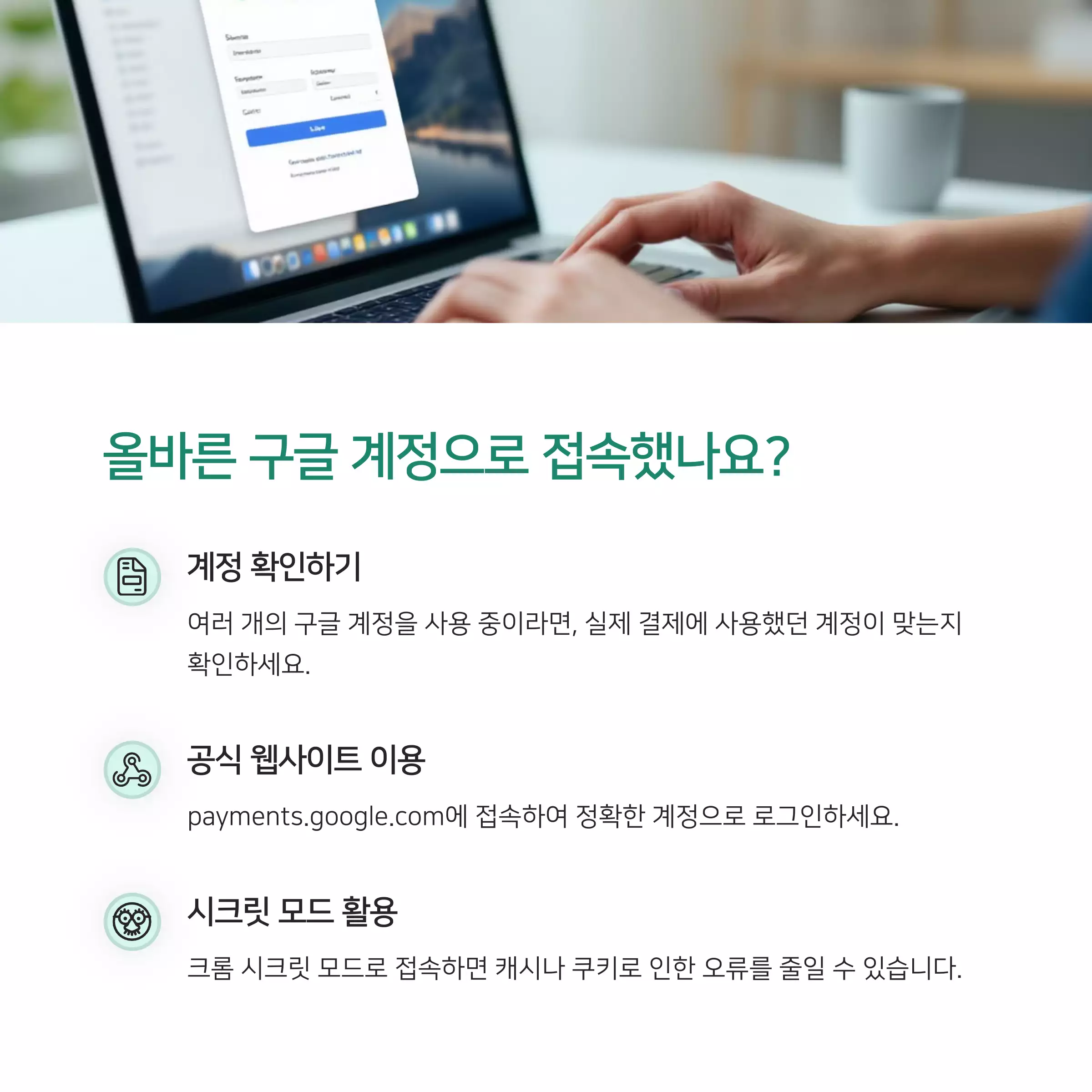 구글페이먼트 결제내역 조회문제 이렇게 해결하세요.
