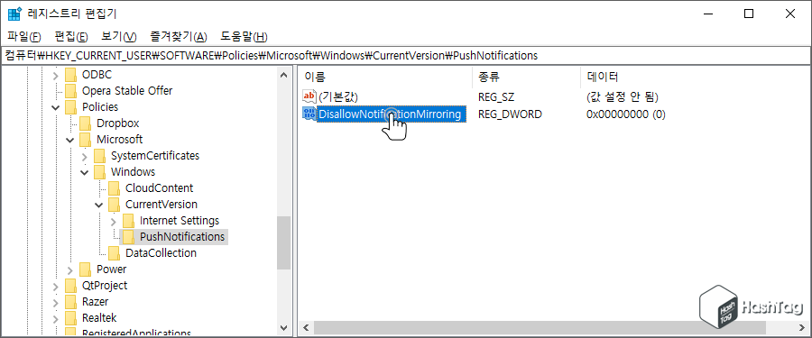 DisallowNotificationMirroring