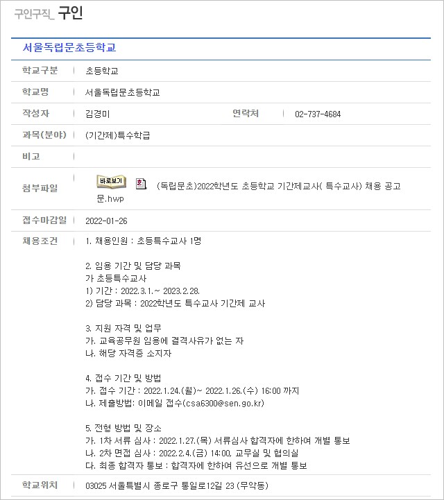 구인정보 상세내용