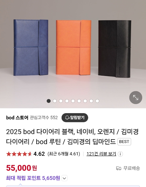 다이어리-색상-모양-가격