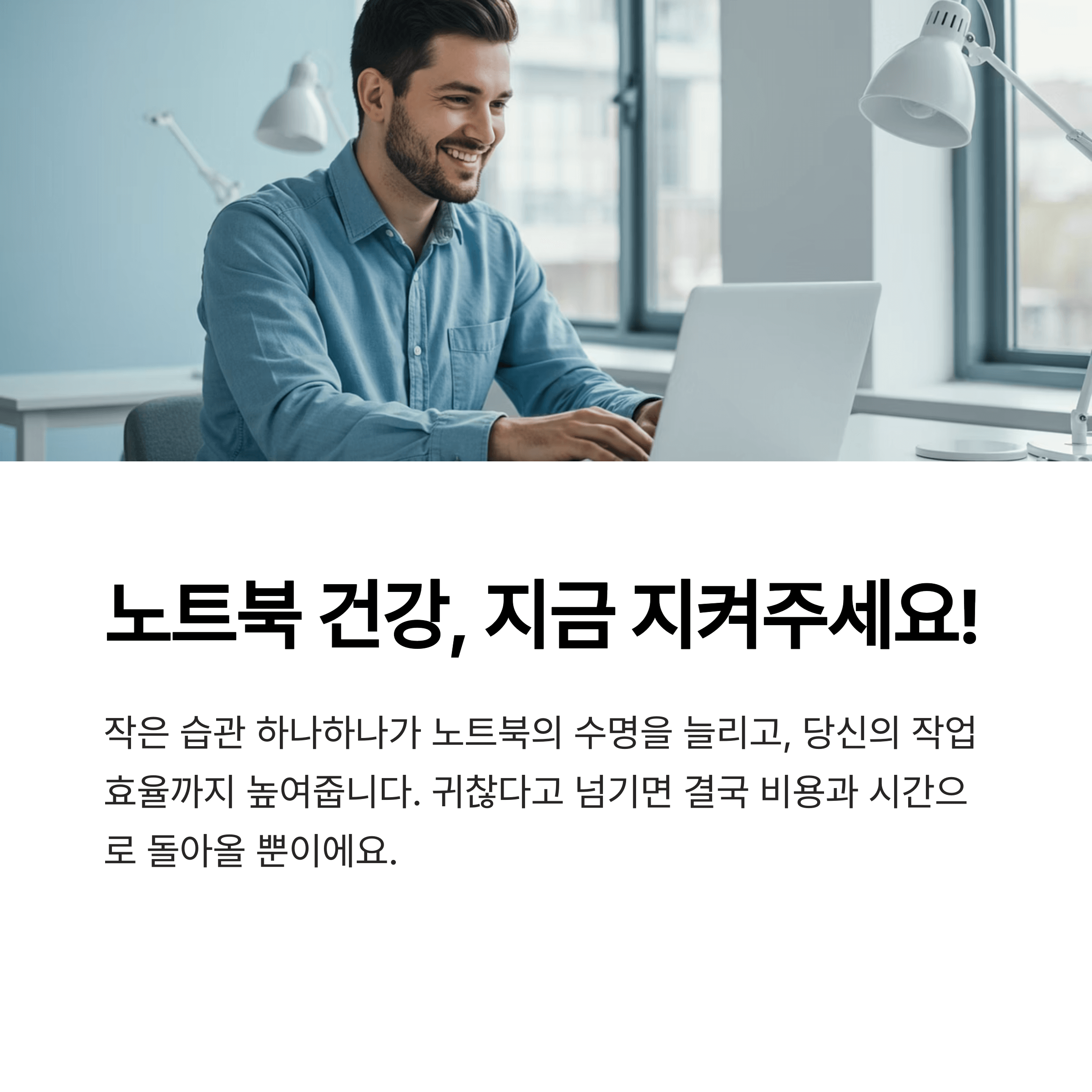 노트북 발열 해결법 완전정복