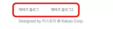 푸터 내 외부링크 표시 결과