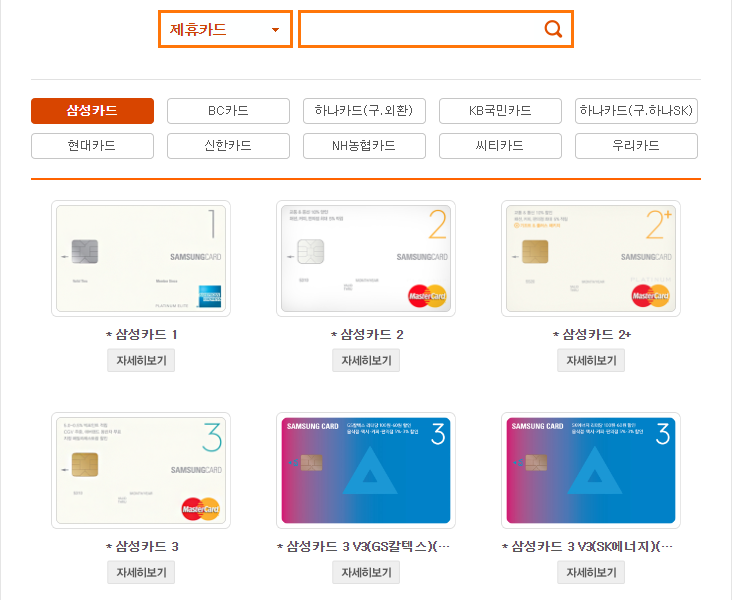 에버랜드-제휴카드-목록