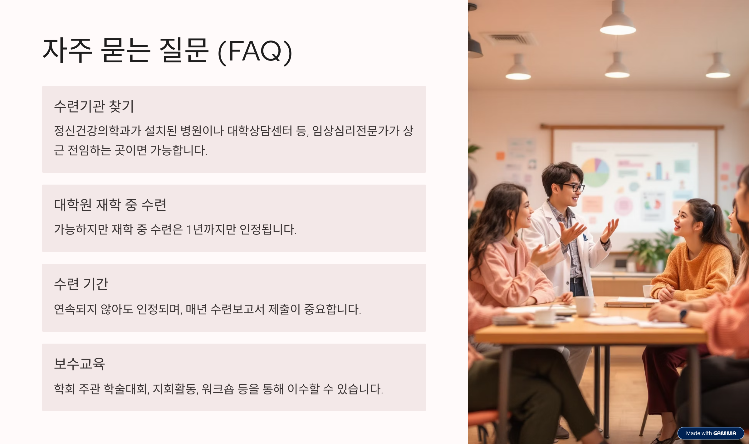 임상심리전문가 자격증 준비 과정 시험