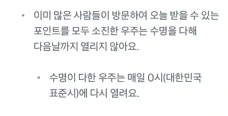 토스-우주-수명-안내