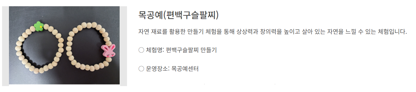 밀양도래재자연휴양림 예약 빠르게 하는 방법