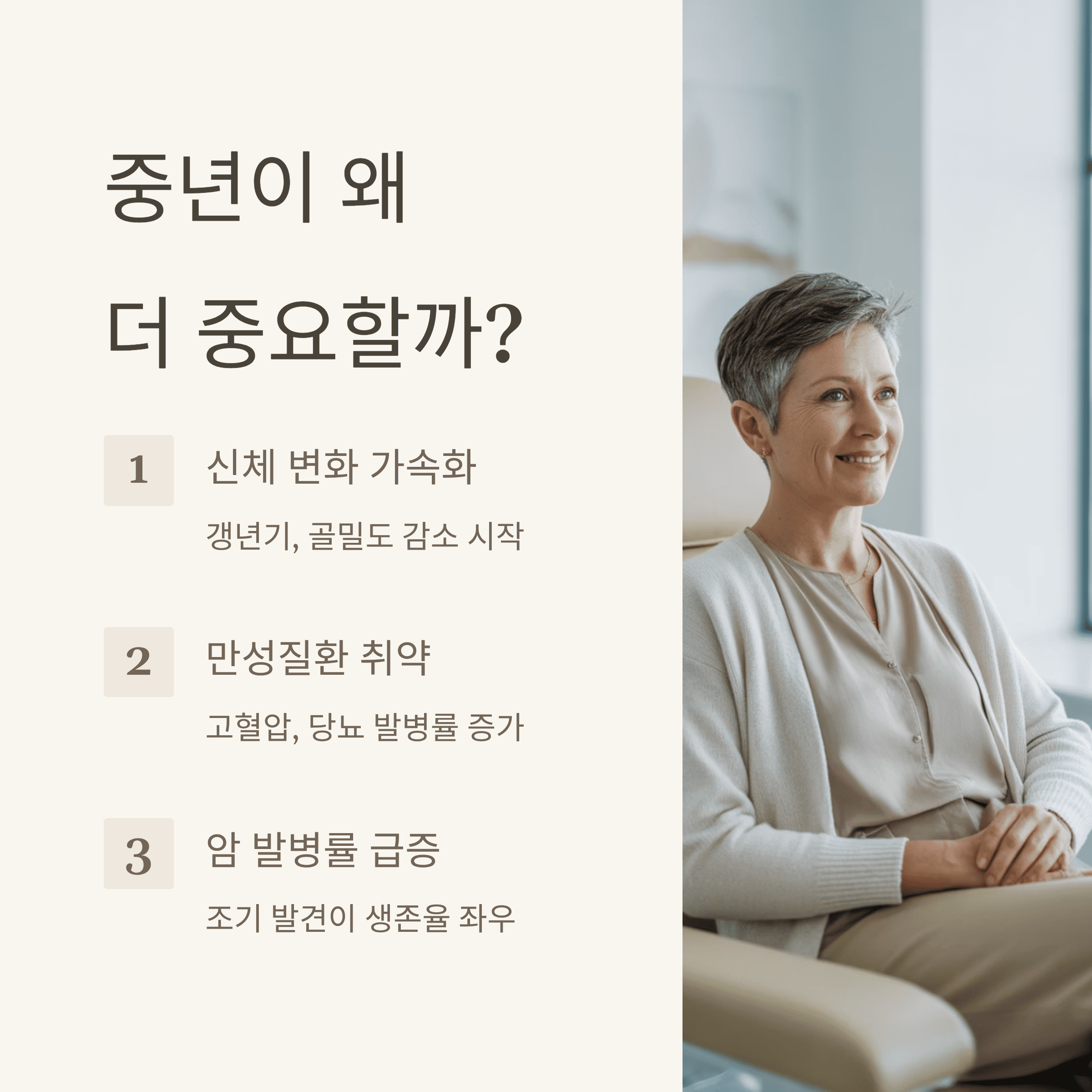 중년의 건강 검진 필수 주의 사항 완벽 가이드