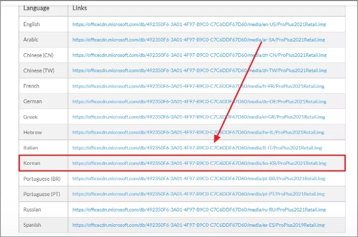 오피스 2021 다운로드 및 정품인증 방법3
