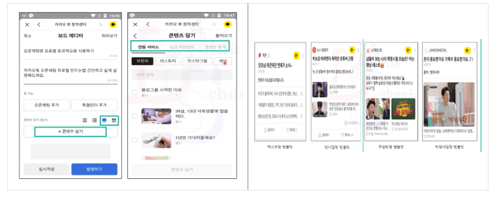 콘텐츠 담기는 어떤걸로?