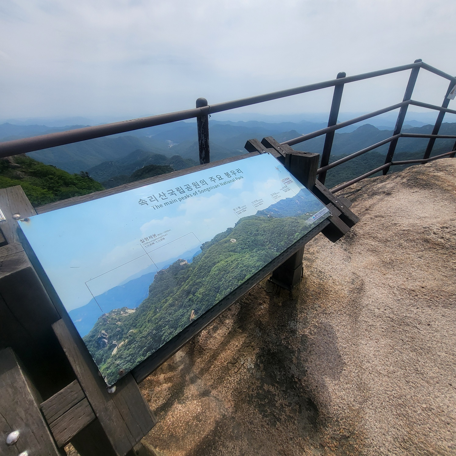 속리산 문장대(아이와 등산하기)