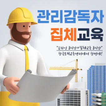 산업안전보건관리비 총정리 완벽 가이드_23