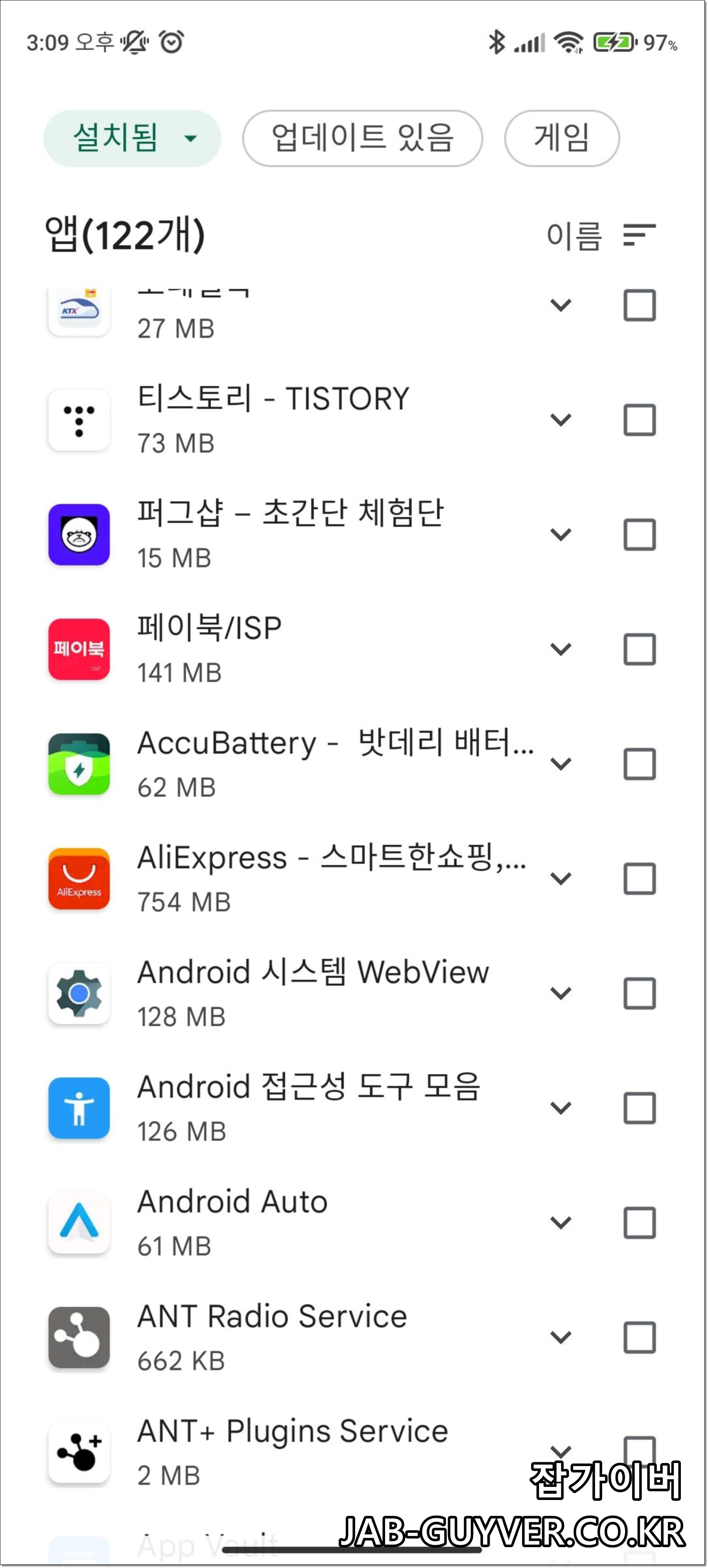 Play 스토어에서 Android System WebView 검색 화면