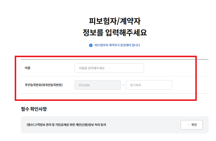 삼성화재 운전자보험