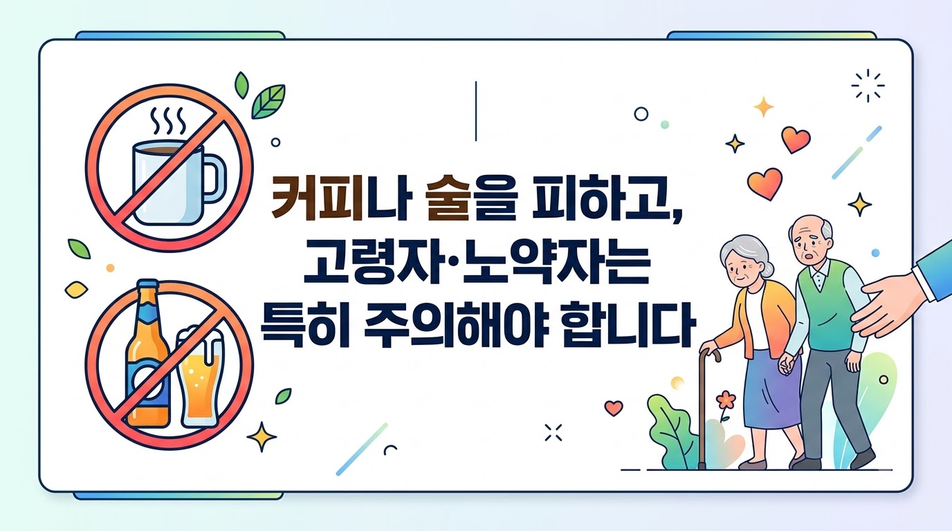 열사병과 일사병의 차이