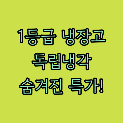 절대 놓치면 안 되는 독립냉각 525..