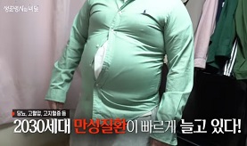 생로병사의비밀