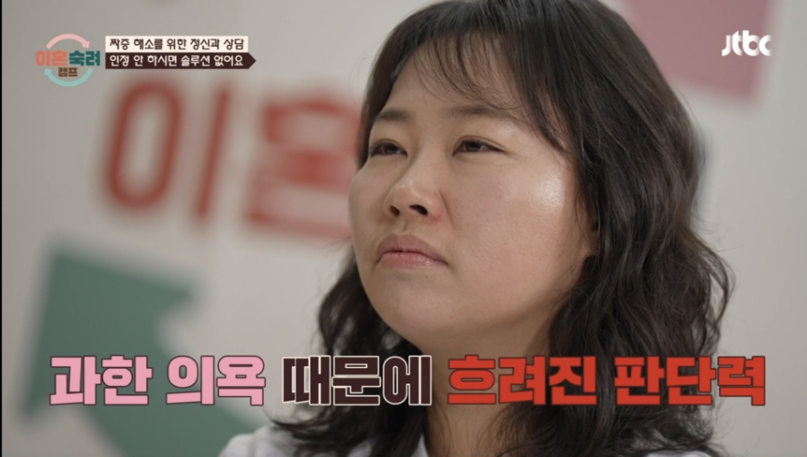이혼숙려캠프 짜증부부