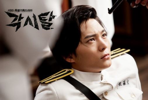 주원 각시탈