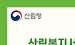 산림복지바우처